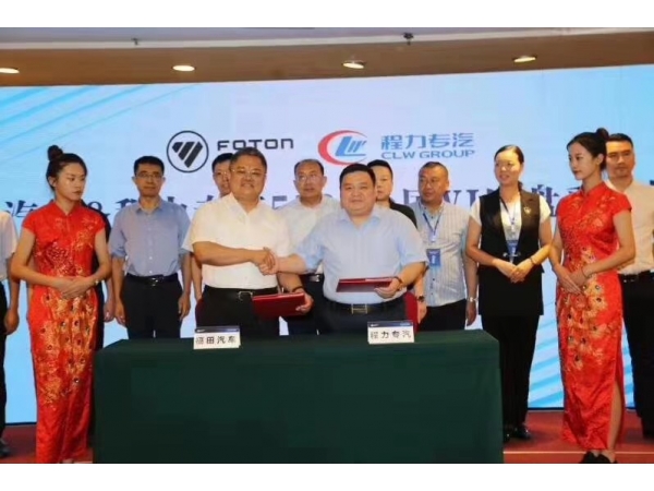Chengli a signé 5500 unités de châssis standard d‘émission EURO 6 avec FOTON