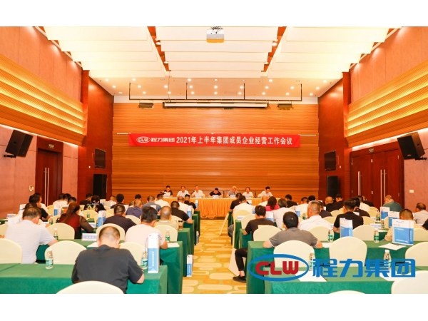 Chengli Group Corporation se fixe un objectif de sprint de 10 milliards de valeur de production en 2021
