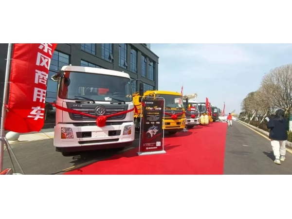 Chengli Group et Dongfeng commercial vehicles Co., Ltd organisent une commande promotionnelle